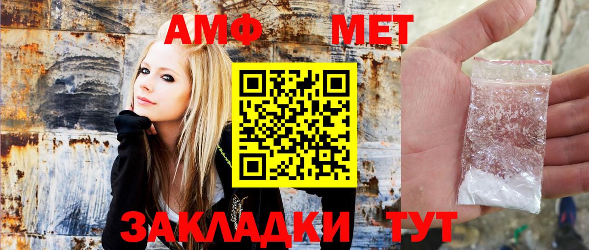 Amphetamine  площадка наркотические препараты  Вход с VPN  Новотроицк  Амфетамин Premium 