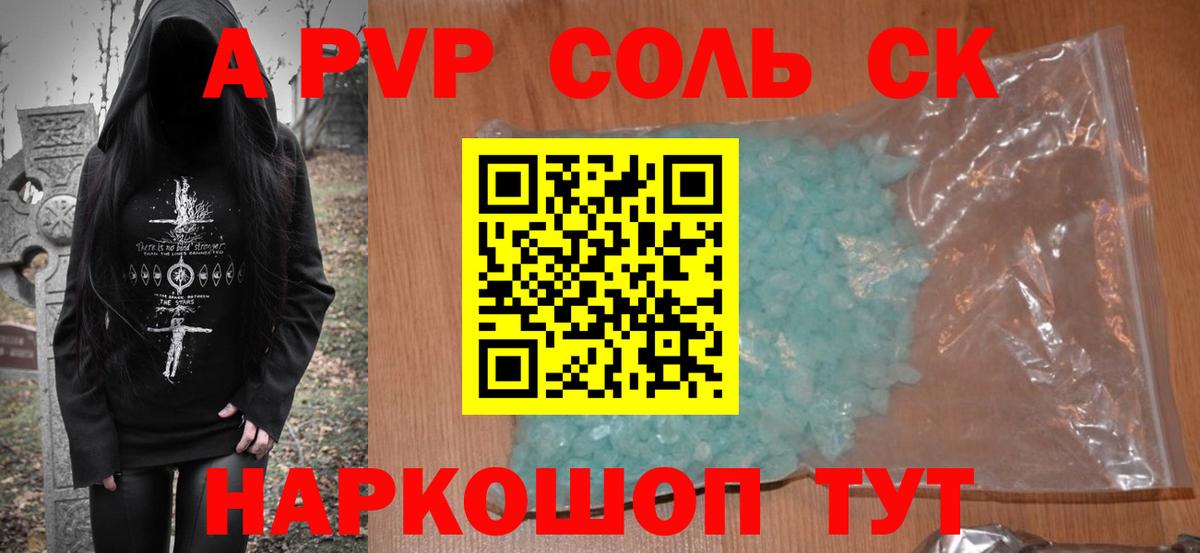 Alpha PVP мука  Alfa_PVP VHQ  А ПВП мука  Вход с VPN  Новотроицк 