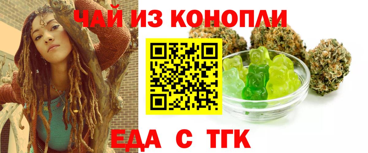 Печенье с ТГК конопля Новотроицк