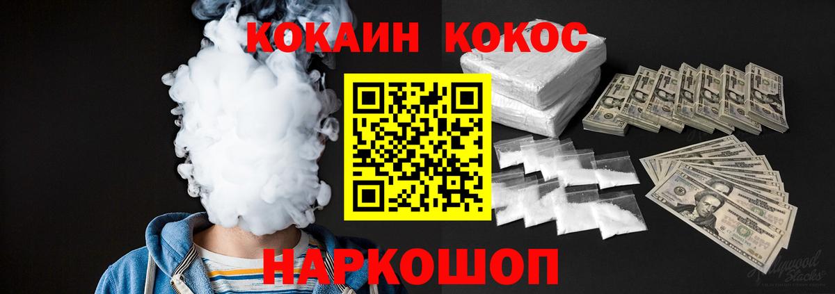 КОКАИН VHQ  Cocaine Эквадор  Вход с VPN  Новотроицк 