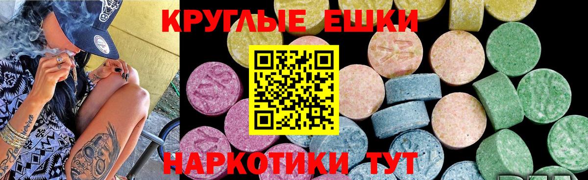 Новотроицк  ЭКСТАЗИ Punisher  Вход с VPN 