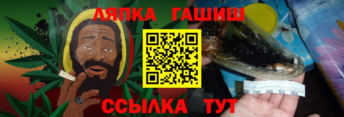 ГАШИШ хэш Новотроицк