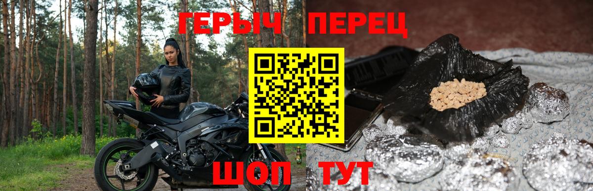 ГЕРОИН герыч  Вход с VPN  Героин  Новотроицк 