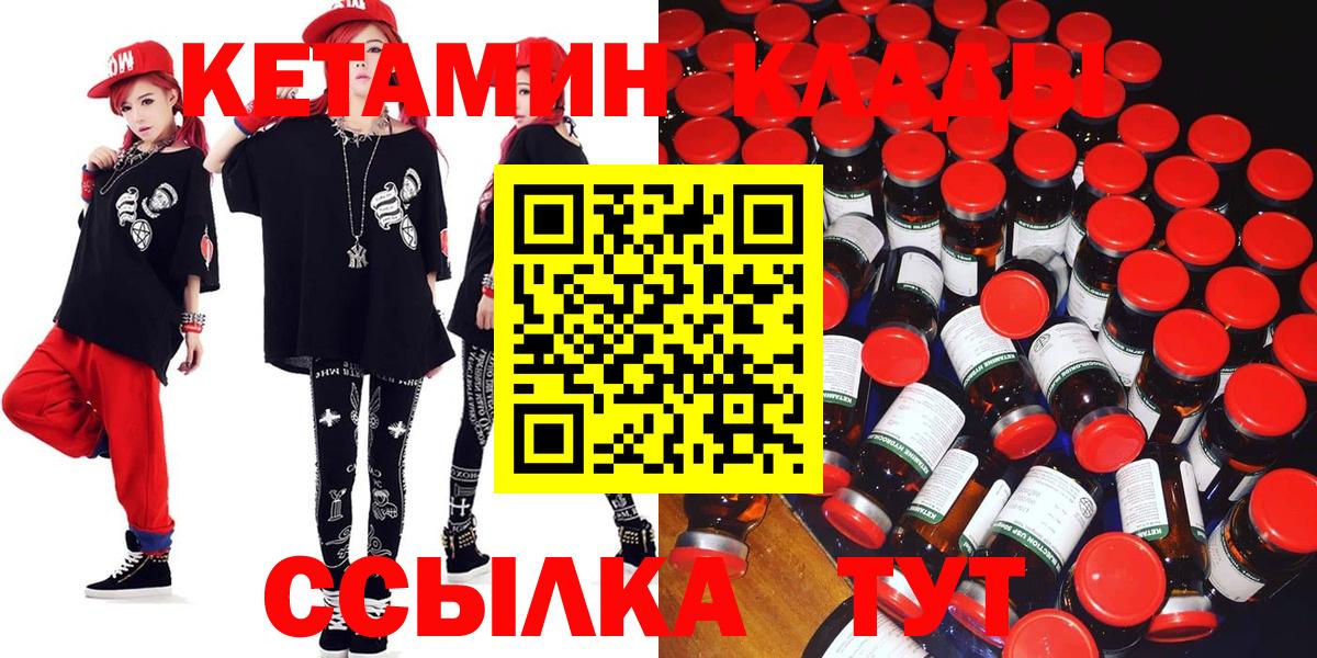 Новотроицк  КЕТАМИН ketamine  мега ONION  Кетамин VHQ  shop состав  Вход с VPN 