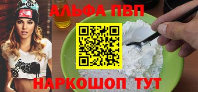 Альфа ПВП Бугуруслан