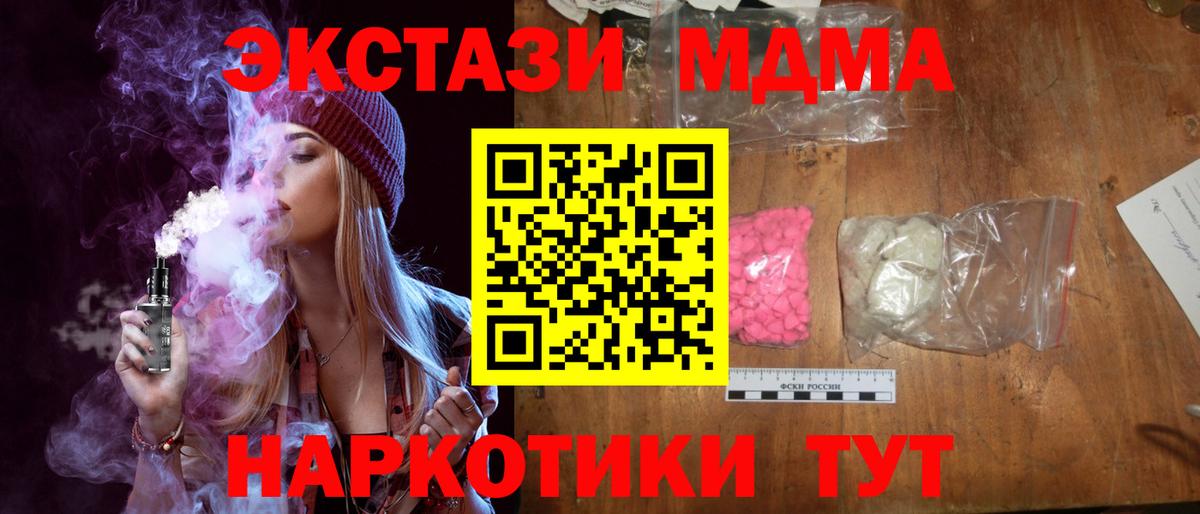 Новотроицк  MDMA  Вход с VPN  МДМА Molly  МДМА VHQ 