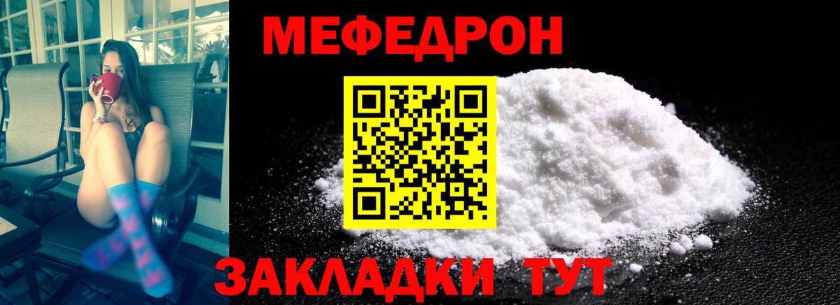 Меф мука Новотроицк