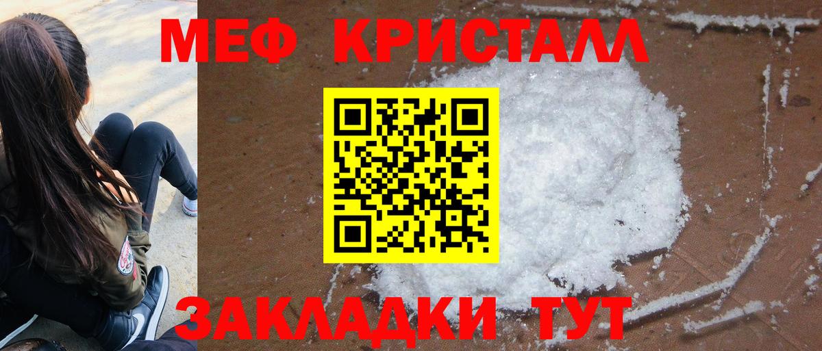 Мефедрон мяу мяу  Меф кристаллы  Новотроицк  МЯУ-МЯУ  Вход с VPN 