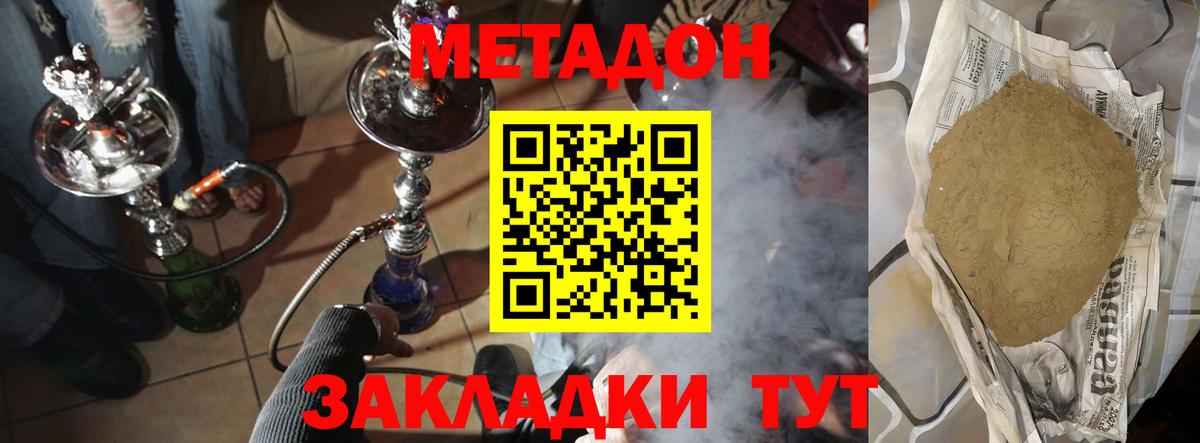 Новотроицк  МЕТАДОН кристалл  Метадон мёд  даркнет телеграм  Вход с VPN 