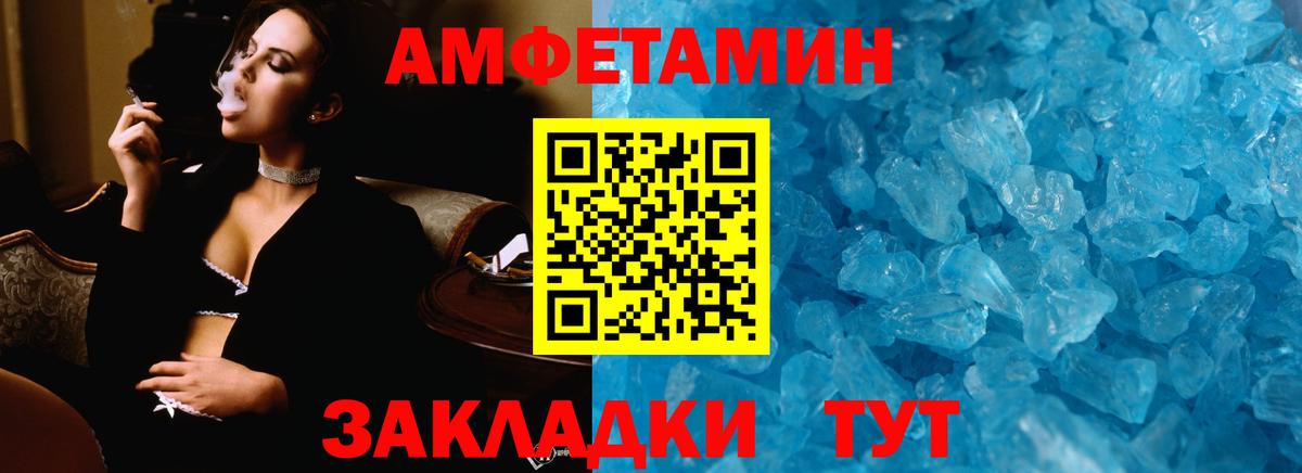 МЕТАМФЕТАМИН Декстрометамфетамин 99.9% Новотроицк
