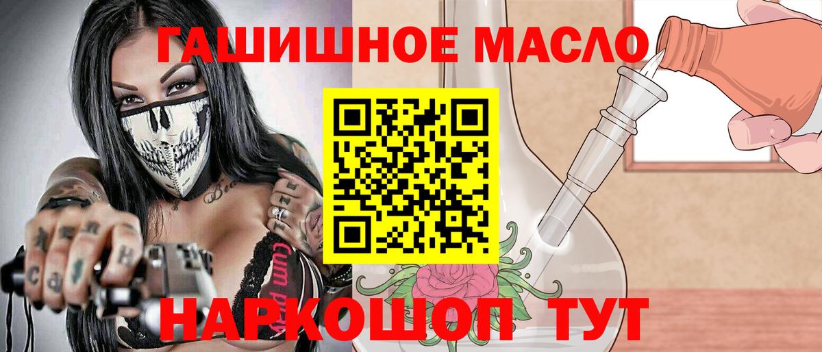 ТГК THC oil  hydra ссылки  Новотроицк  Вход с VPN 